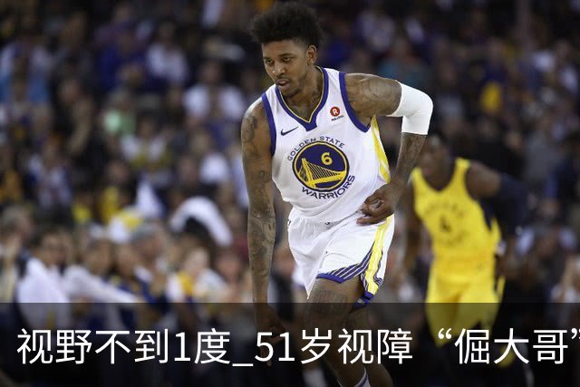 视野不到1度 51岁视障“倔大哥”赛场追光